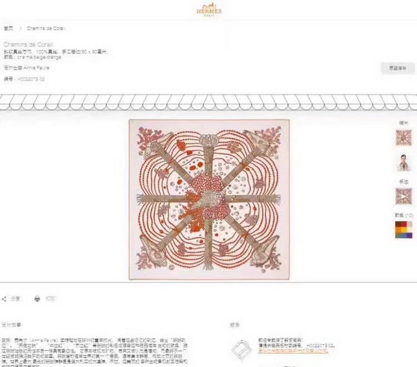 Hermes Scarf H919268A