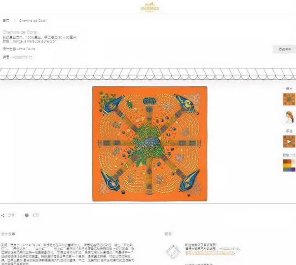 Hermes Scarf H919268B