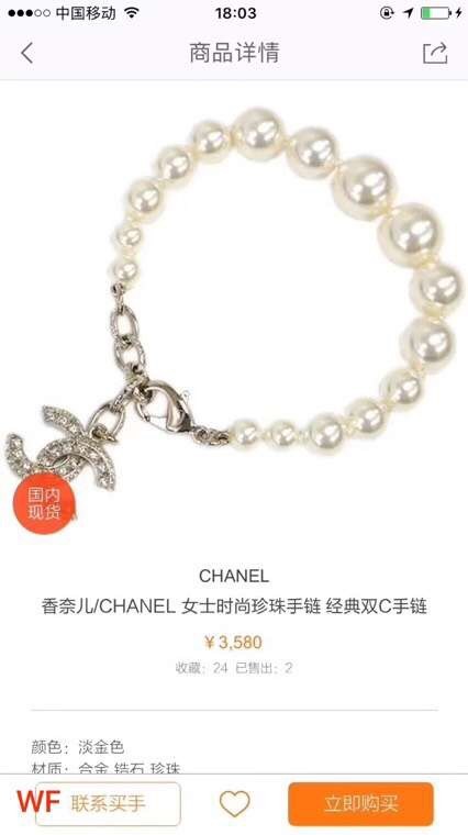 Chanel Bracelet CE19461