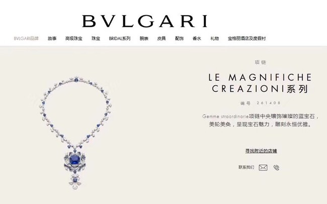 Bvlgari Necklace CE4072