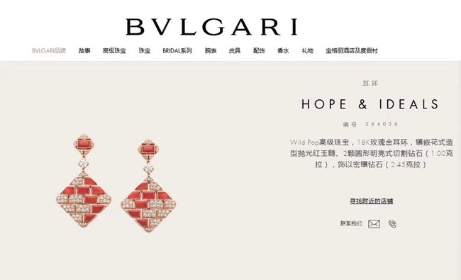 Bvlgari Earrings CE4074