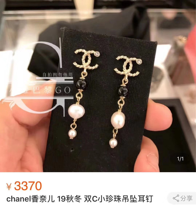 Chanel Earrings CE4335