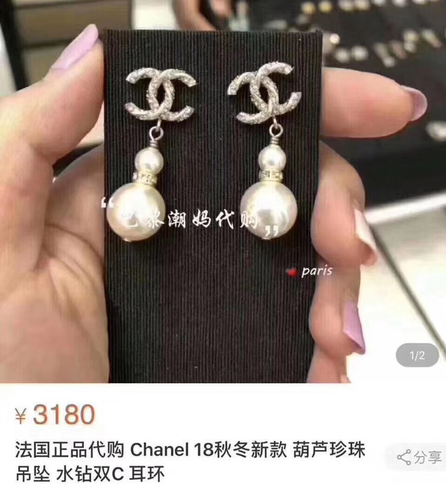 Chanel Earrings CE4341