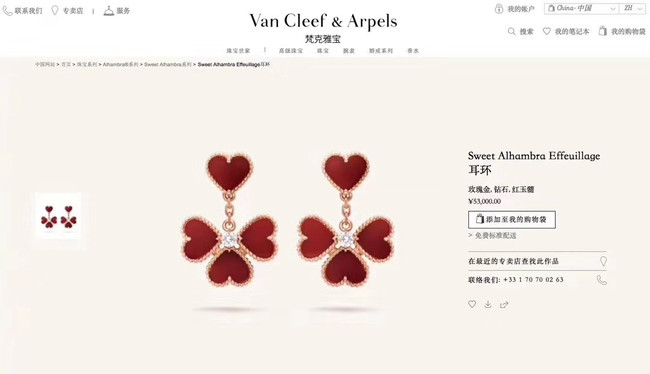 Van Cleef & Arpels Earrings CE4636