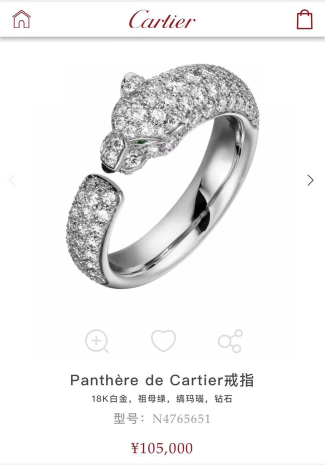 Cartier Ring CE4679