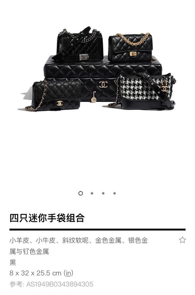 Chanel  Mini five piece set  AS1949 black