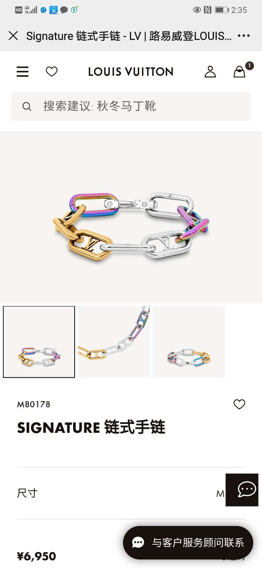 Louis Vuitton Bracelet CE6234