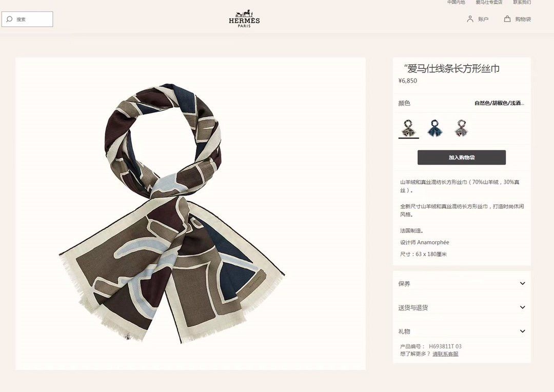 Hermes Scarf H00017