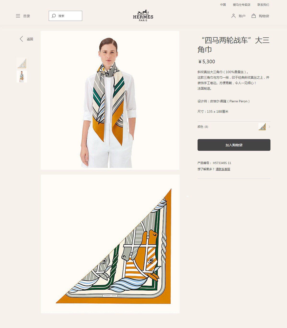 Hermes Scarf H00018