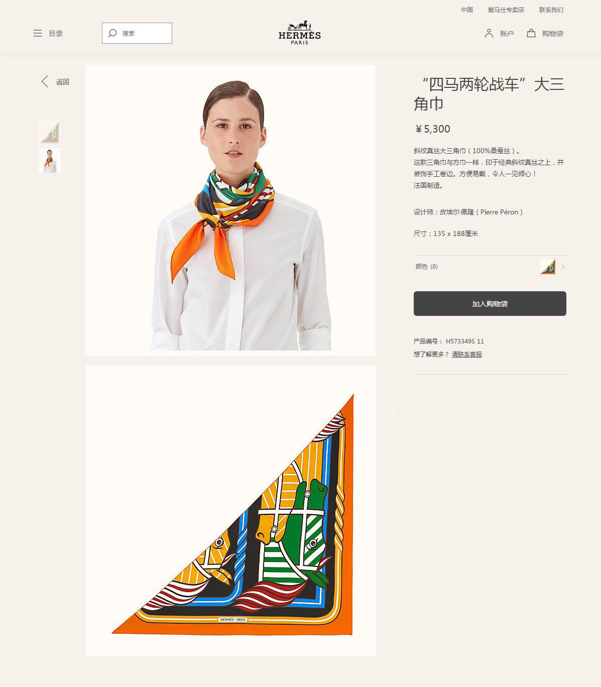 Hermes Scarf H00019