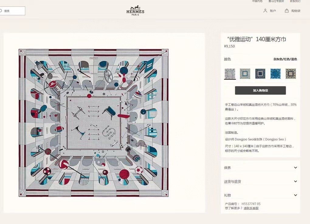 Hermes Scarf H00061