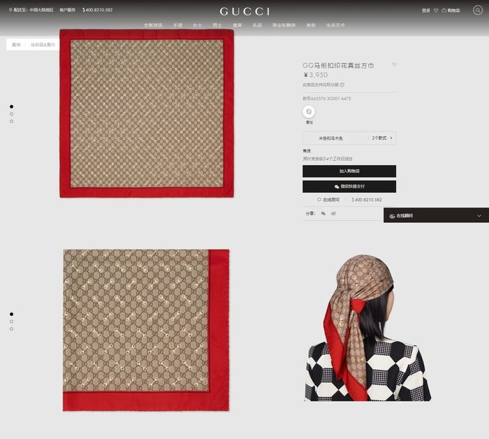 Gucci Scarf GUS00037