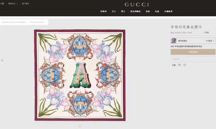 Gucci Scarf GUS00103