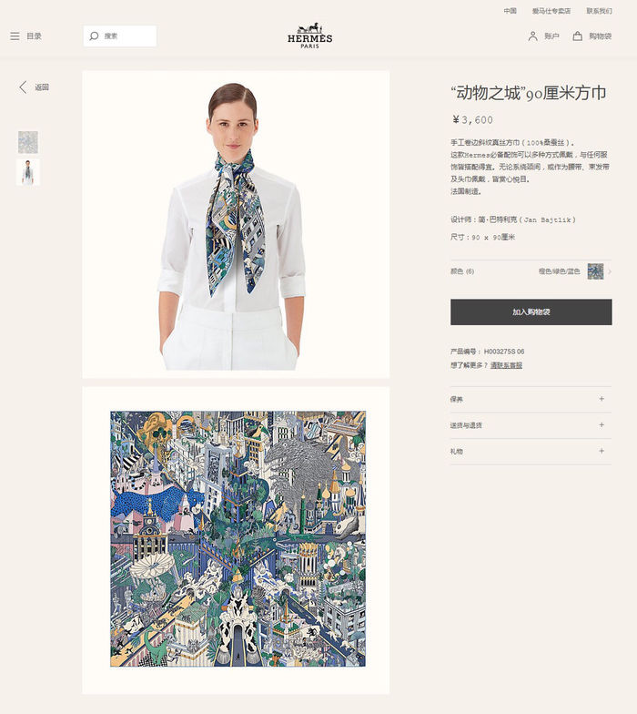 Hermes Scarf HMS00083