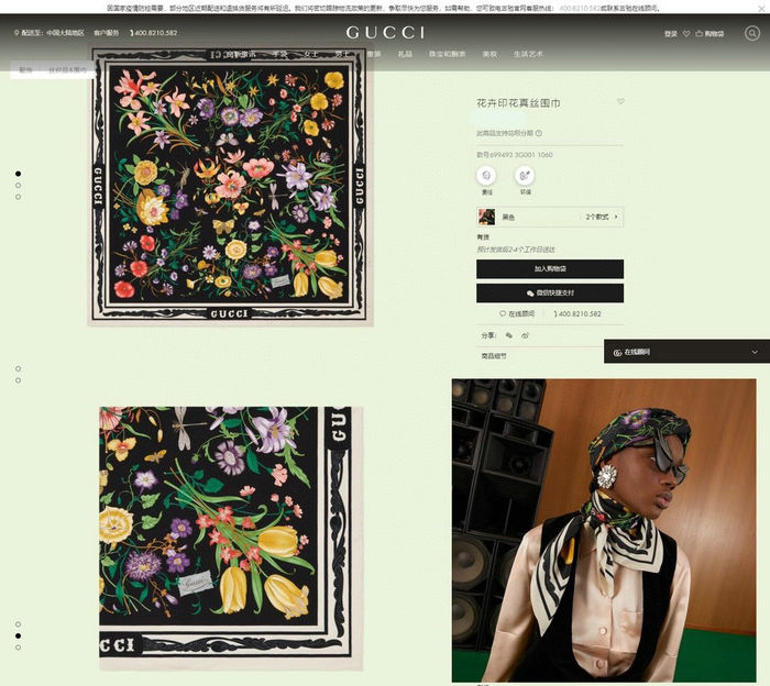 Gucci Scarf GUC00052