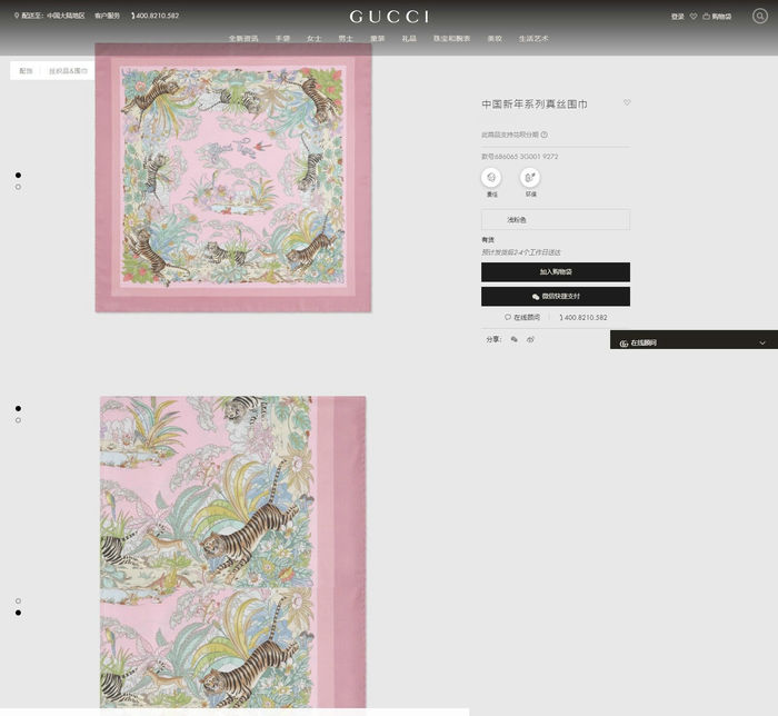 Gucci Scarf GUC00063