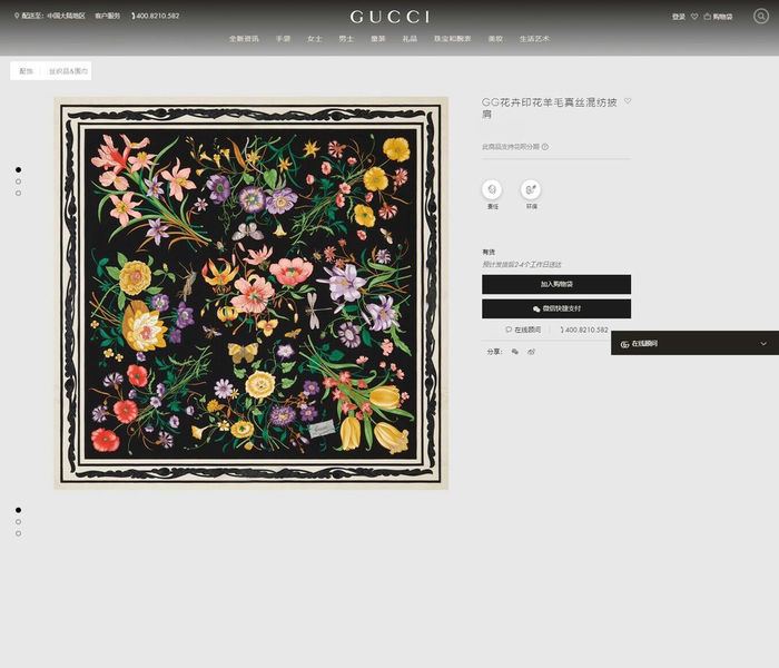 Gucci Scarf GUC00226