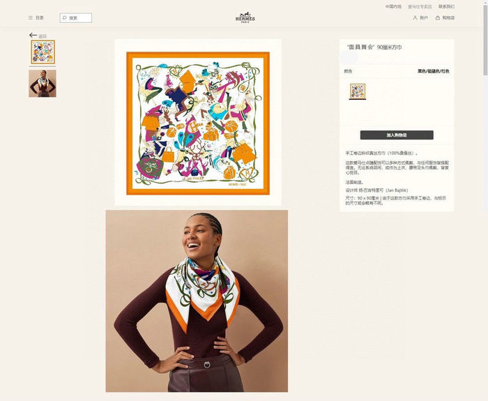 Hermes Scarf HEC00169