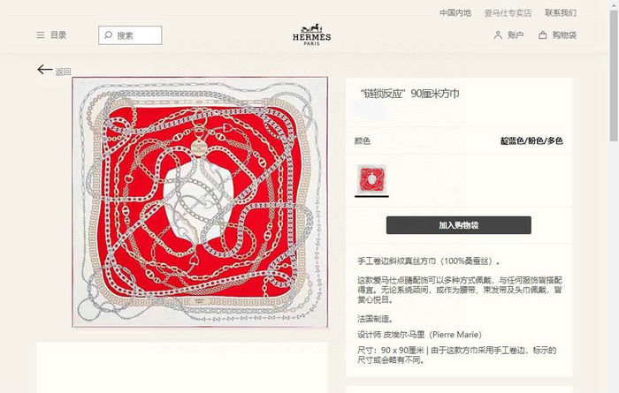 Hermes Scarf HEC00220