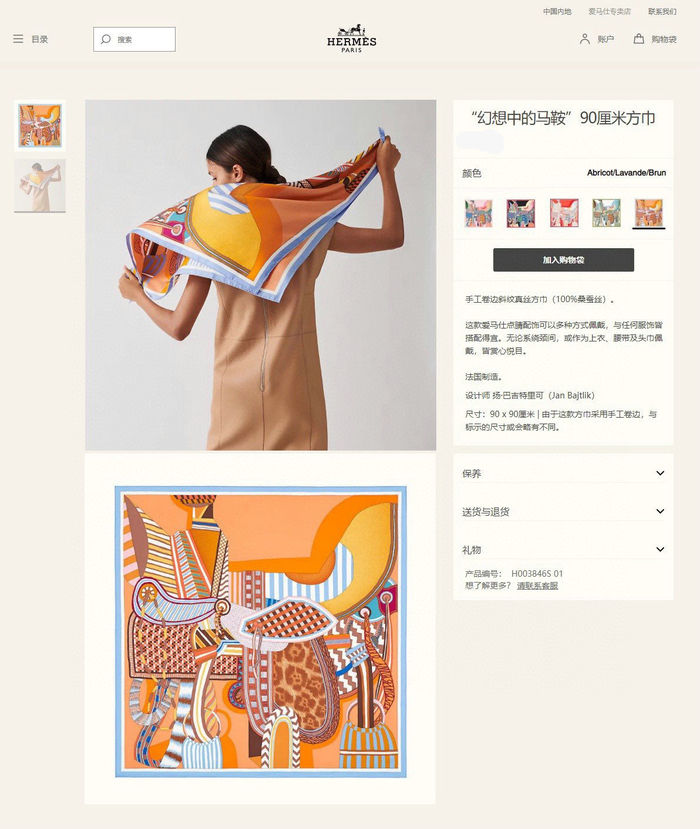 Hermes Scarf HEC00253