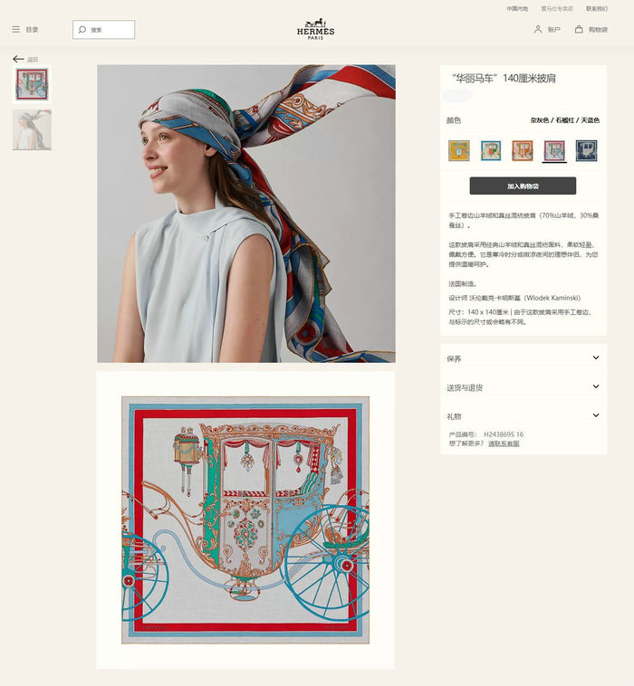 Hermes Scarf HEC00277