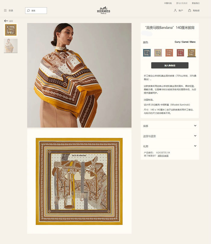 Hermes Scarf HEC00287