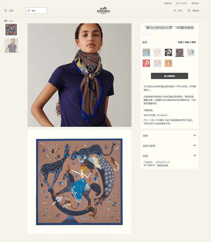 Hermes Scarf HEC00295