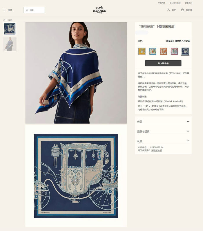 Hermes Scarf HEC00315