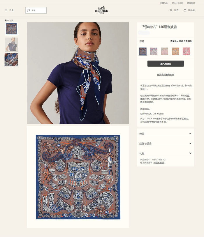 Hermes Scarf HEC00342