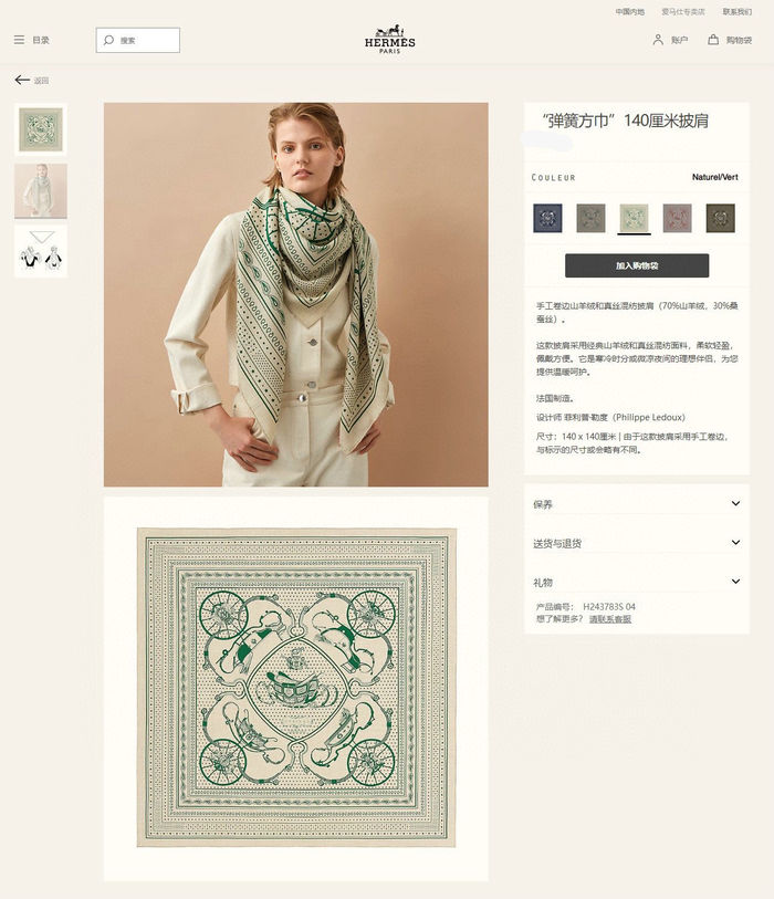 Hermes Scarf HEC00350