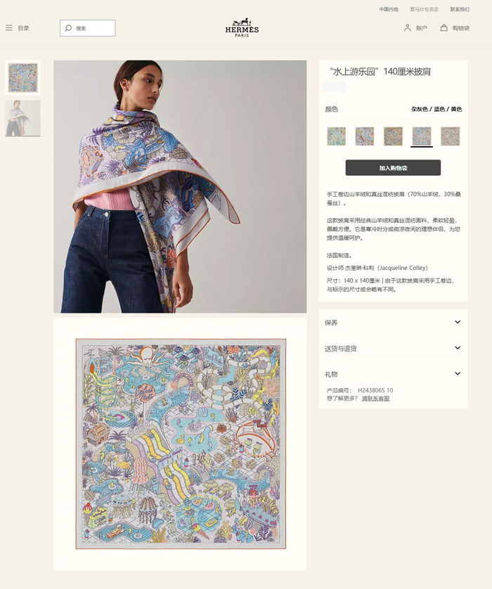 Hermes Scarf HEC00363