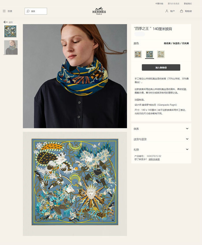 Hermes Scarf HEC00386