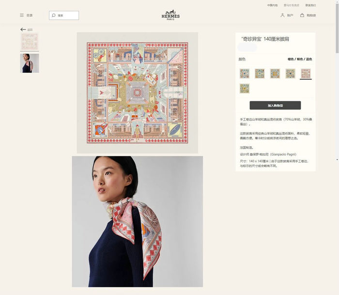 Hermes Scarf HEC00409