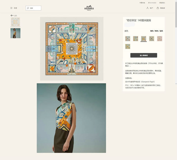 Hermes Scarf HEC00410