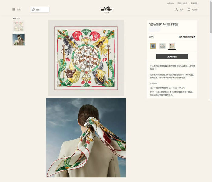 Hermes Scarf HEC00430