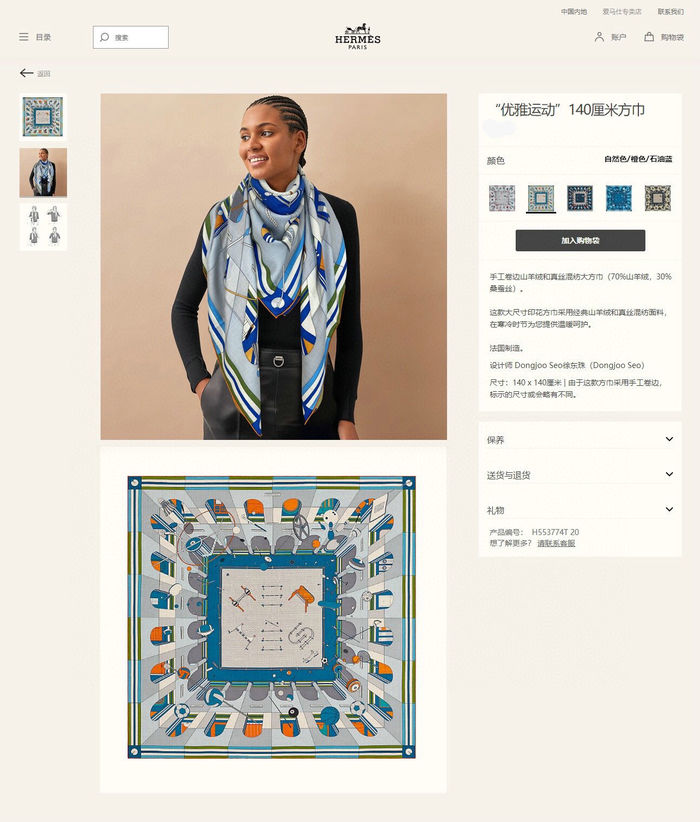 Hermes Scarf HEC00441