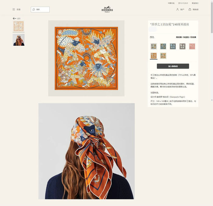 Hermes Scarf HEC00463