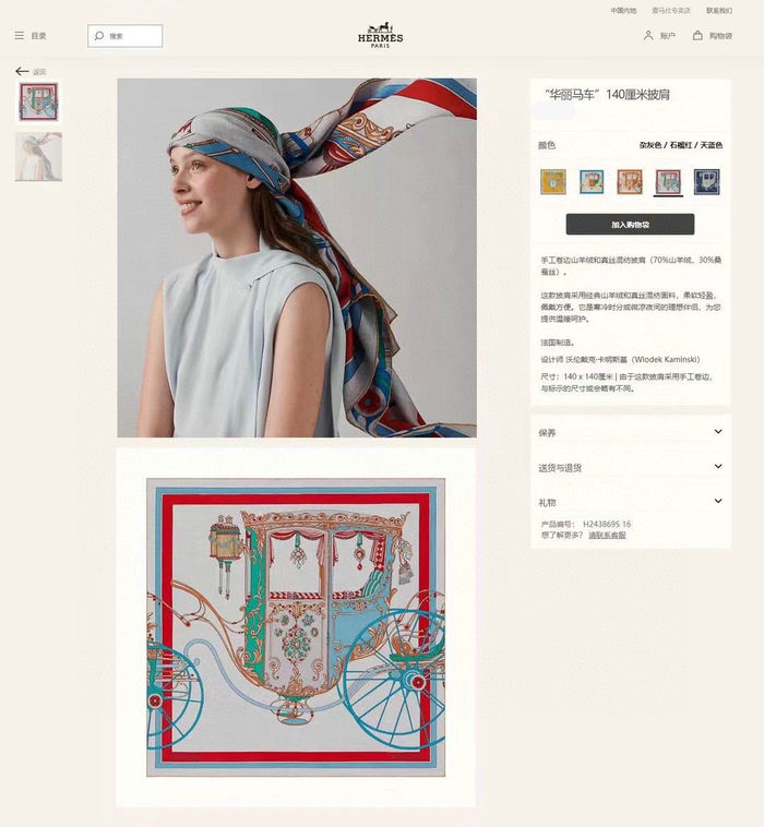 Hermes Scarf HEC00537