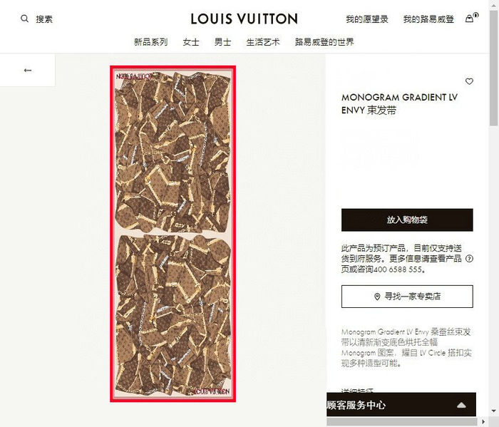 Louis Vuitton Scarf LVC00049