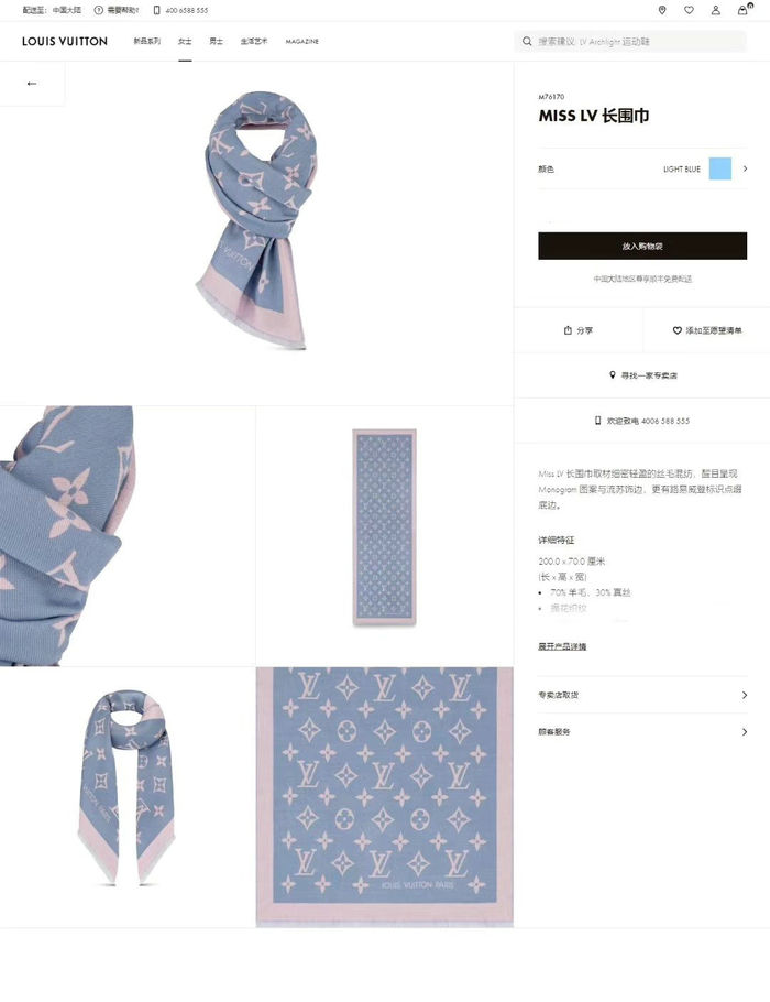 Louis Vuitton Scarf LVC00089