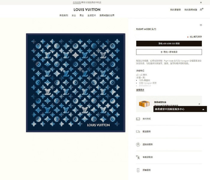 Louis Vuitton Scarf LVC00111