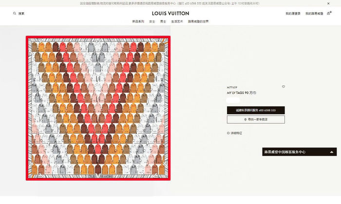 Louis Vuitton Scarf LVC00149