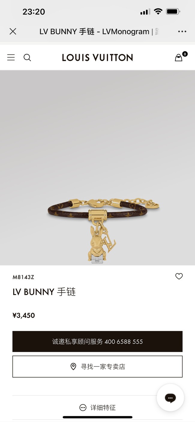 Louis Vuitton Bracelet CE10691