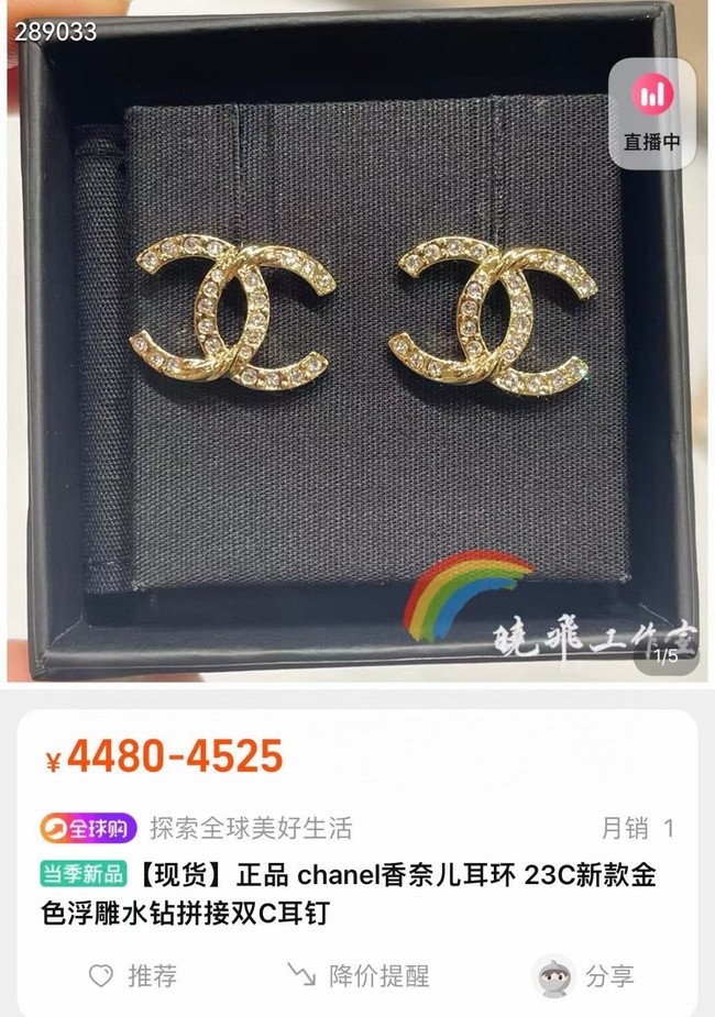 Chanel Earrings CE11182