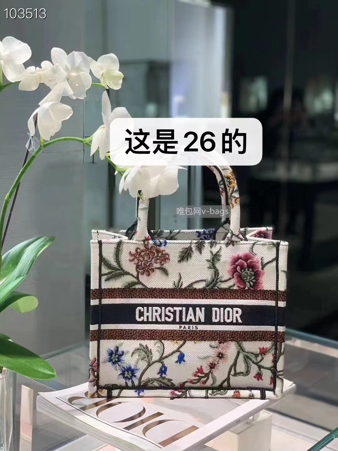 SMALL DIOR BOOK TOTE Natural Multicolor Raffia Embroidered with Dior Petites Fleurs M1265ZC