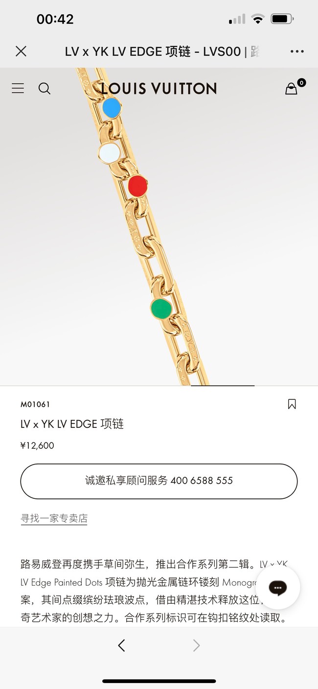 Louis Vuitton Bracelet CE11574