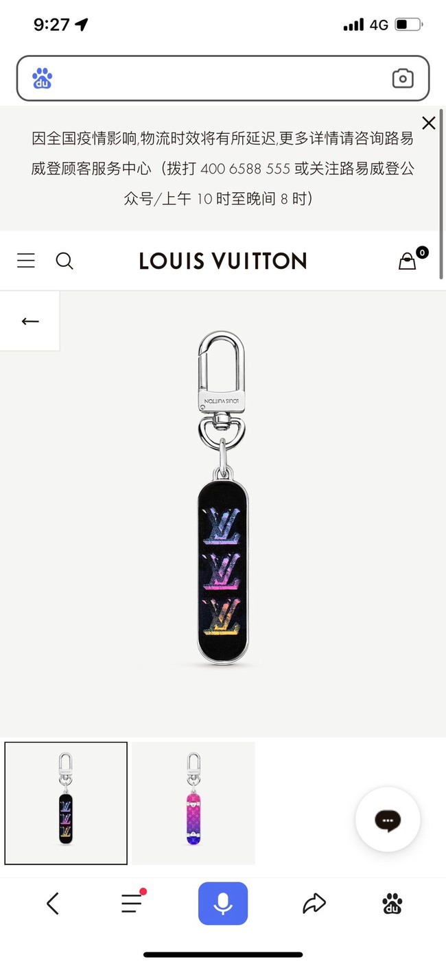 Louis Vuitton KEY HOLDER 15569