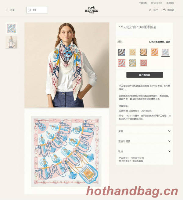 Hermes Scarf HEC00856