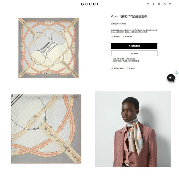 Gucci Scarf GUC00334