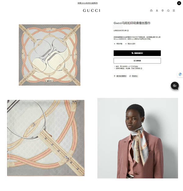 Gucci Scarf GUC00340